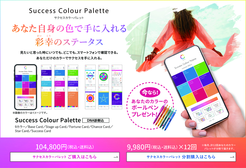 カラーパレット商品ラインナップ | 日本カラーパレット協会オフィシャルサイト
