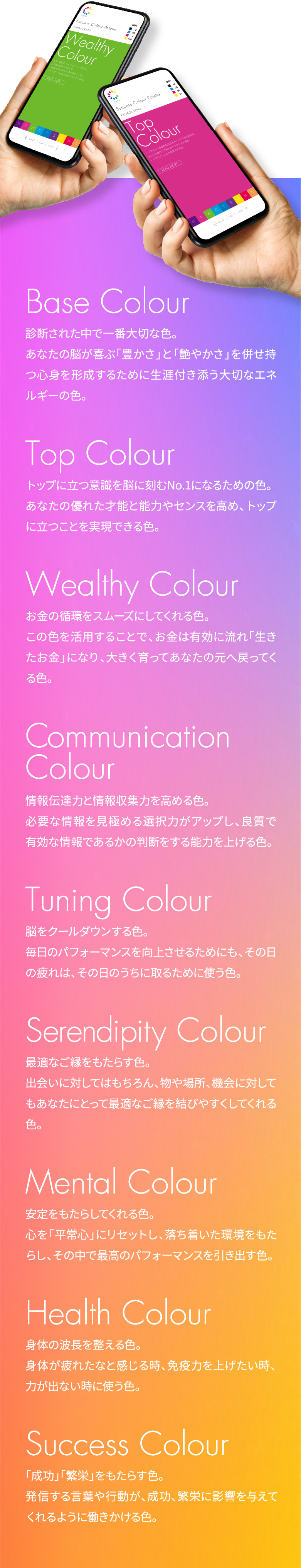 あなたを彩幸のステータスへと導くアイテム 9カラー&6カード