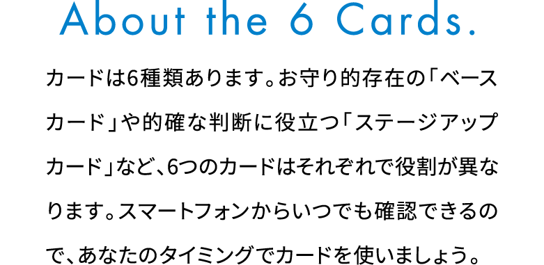 About the 6 Cards.